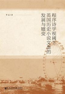 仙生如梦
