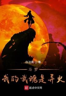 天魂祭