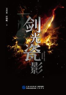 莽荒争霸