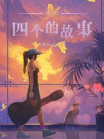 十三曈，醒了
