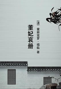 末世之生物进化系统