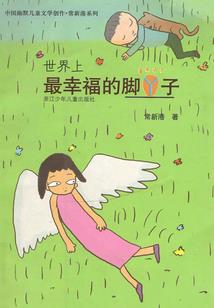 无意者的游戏