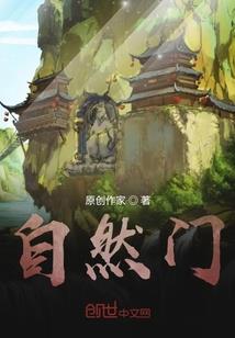 末世之御狐神