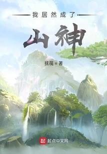 瑾杉的诅咒