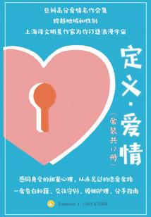 霸道总裁别惹我之刚好遇见