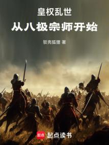 六界仙侠传