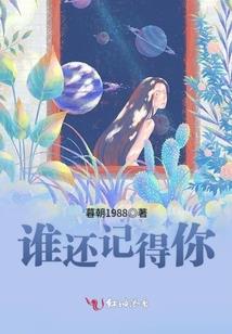 步步登仙