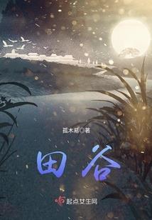 混世中的修仙者
