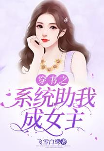 天降女帝大人