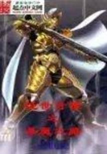 穿书后女主只想为难我