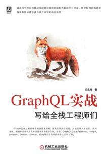 火莲传