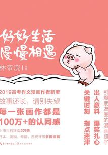 一六年有点甜