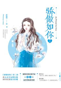 总裁夫人我爱你