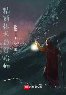 在二次元世界修真的日子