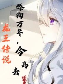 尸帝传
