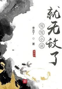 我把末世玩坏了