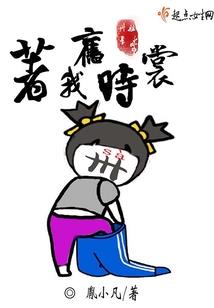 佛谎