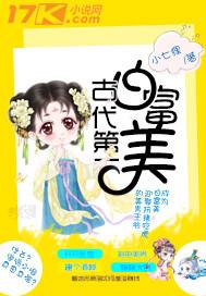 豪门闪婚：霸道总裁强制爱