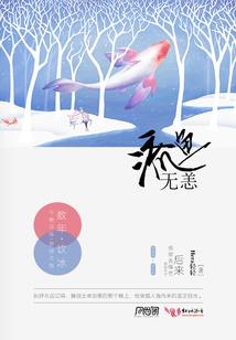 山海异闻经