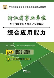 柒人行