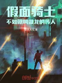 混在异星球的日子