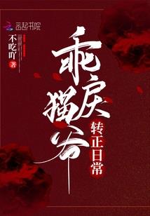 异世暴走