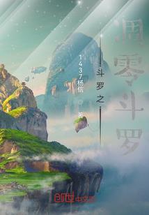 苍鸣