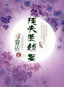诛仙之半缘修道