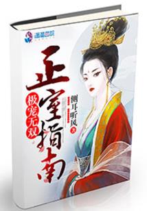全息网游之王者恋歌