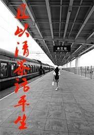 我的傲娇美女保镖(合作)