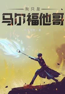 明末东厂督主