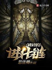 诸天修复师