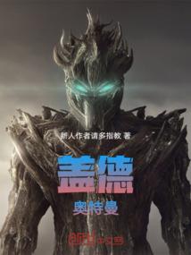 完成快穿之后