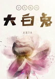 生死禁区