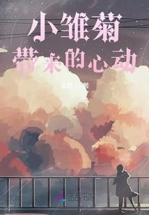 女流氓的后宫生活