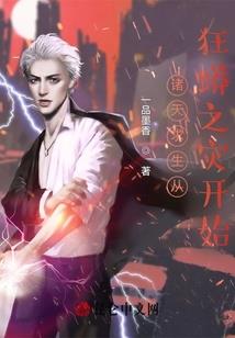 重生之复仇影后
