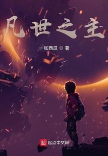 凡天墨陨