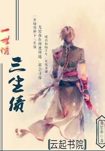 乱世涅凰：无忧