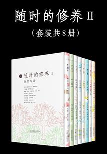 石龟修仙录