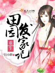 天怨之路