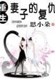 五行成仙