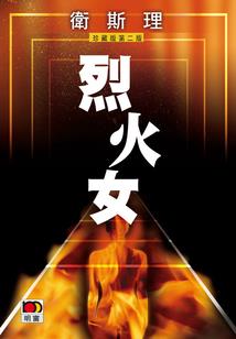 前世今梦