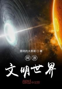 逆法仙缘