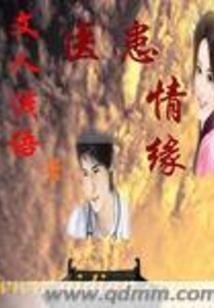 蛋生成神记