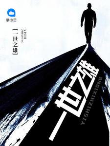 无头之尸