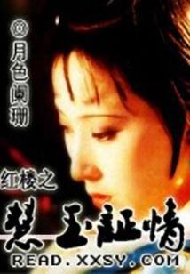 血色姐妹
