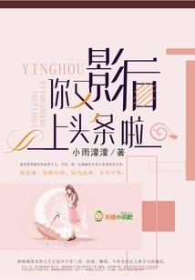 奴婢奋斗史