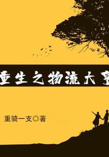 千年昆仑君与小蛮妖