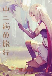 武道魔祖