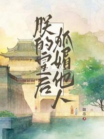北哲吐槽